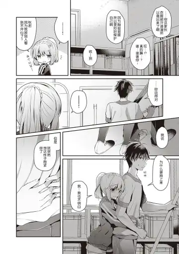 [Takashina Asahi] Osananajimi de Koibito no Kanojo to Shitai Koto Zenbu Fhentai - Page 71