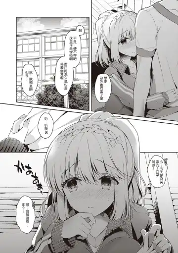 [Takashina Asahi] Osananajimi de Koibito no Kanojo to Shitai Koto Zenbu Fhentai - Page 72