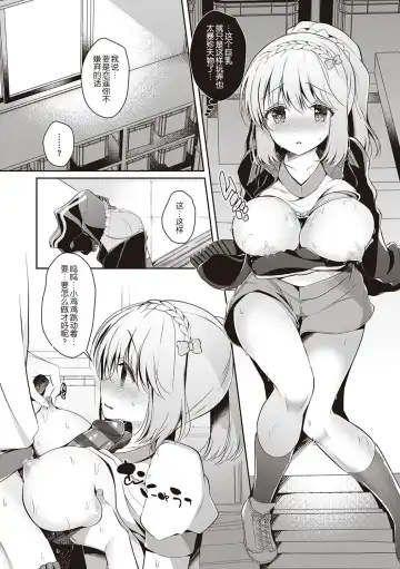 [Takashina Asahi] Osananajimi de Koibito no Kanojo to Shitai Koto Zenbu Fhentai - Page 74