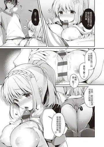 [Takashina Asahi] Osananajimi de Koibito no Kanojo to Shitai Koto Zenbu Fhentai - Page 76