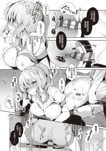 [Takashina Asahi] Osananajimi de Koibito no Kanojo to Shitai Koto Zenbu Fhentai - Page 81