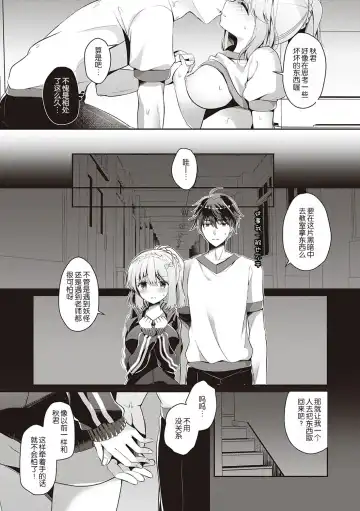 [Takashina Asahi] Osananajimi de Koibito no Kanojo to Shitai Koto Zenbu Fhentai - Page 88