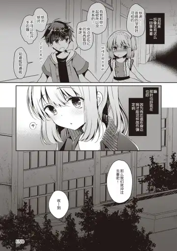 [Takashina Asahi] Osananajimi de Koibito no Kanojo to Shitai Koto Zenbu Fhentai - Page 89