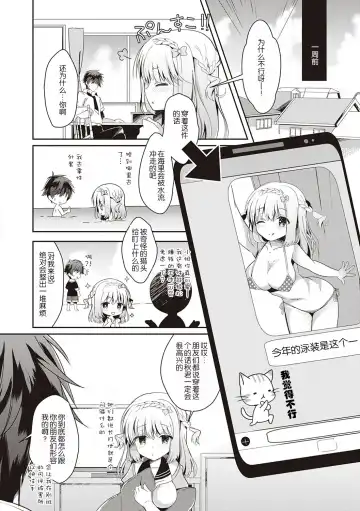 [Takashina Asahi] Osananajimi de Koibito no Kanojo to Shitai Koto Zenbu Fhentai - Page 92