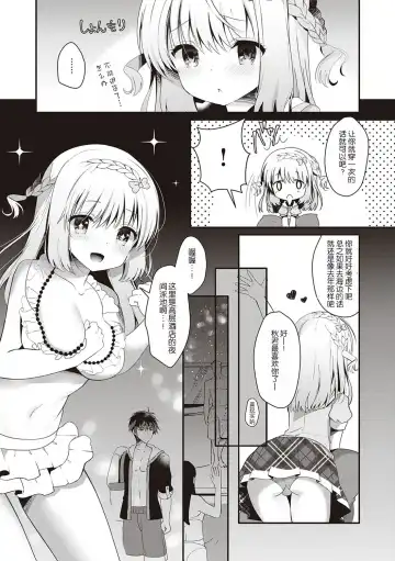 [Takashina Asahi] Osananajimi de Koibito no Kanojo to Shitai Koto Zenbu Fhentai - Page 93