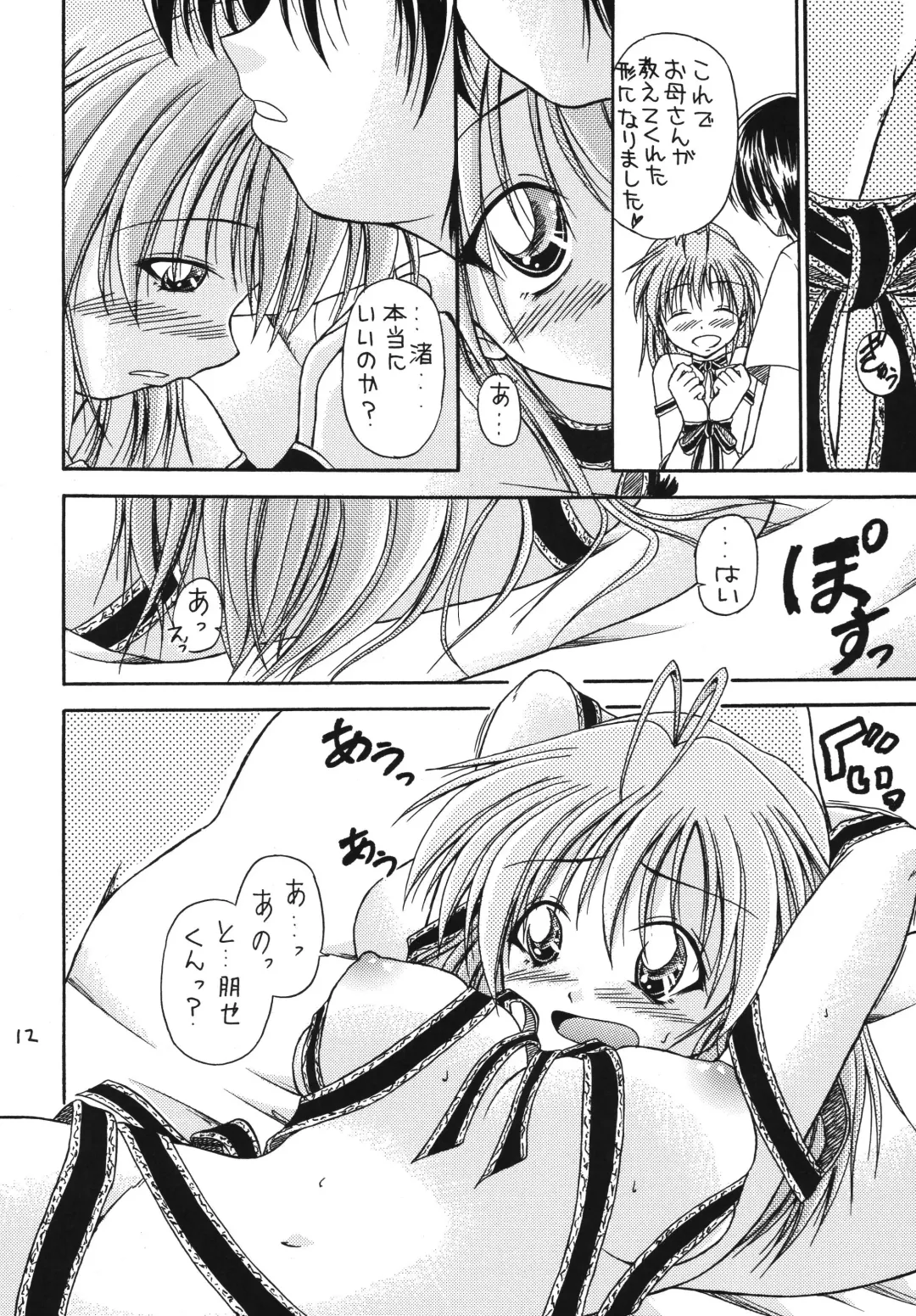 [Yatsuki Akehisa] Renai Jamboree Fhentai - Page 11