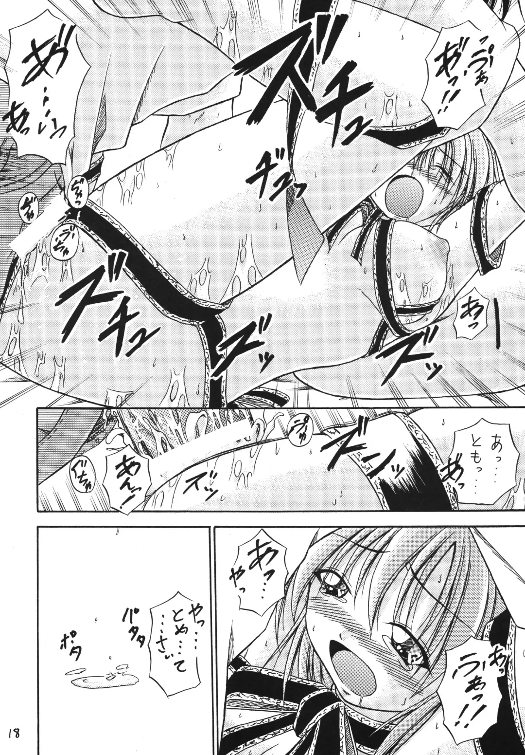 [Yatsuki Akehisa] Renai Jamboree Fhentai - Page 17