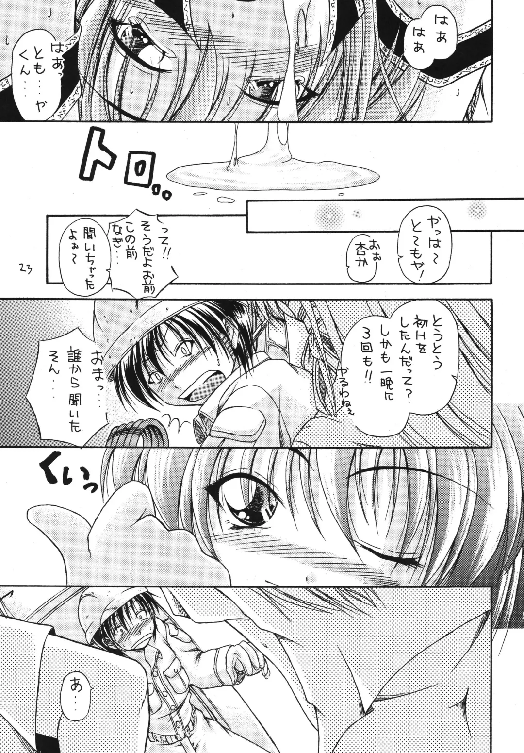 [Yatsuki Akehisa] Renai Jamboree Fhentai - Page 22