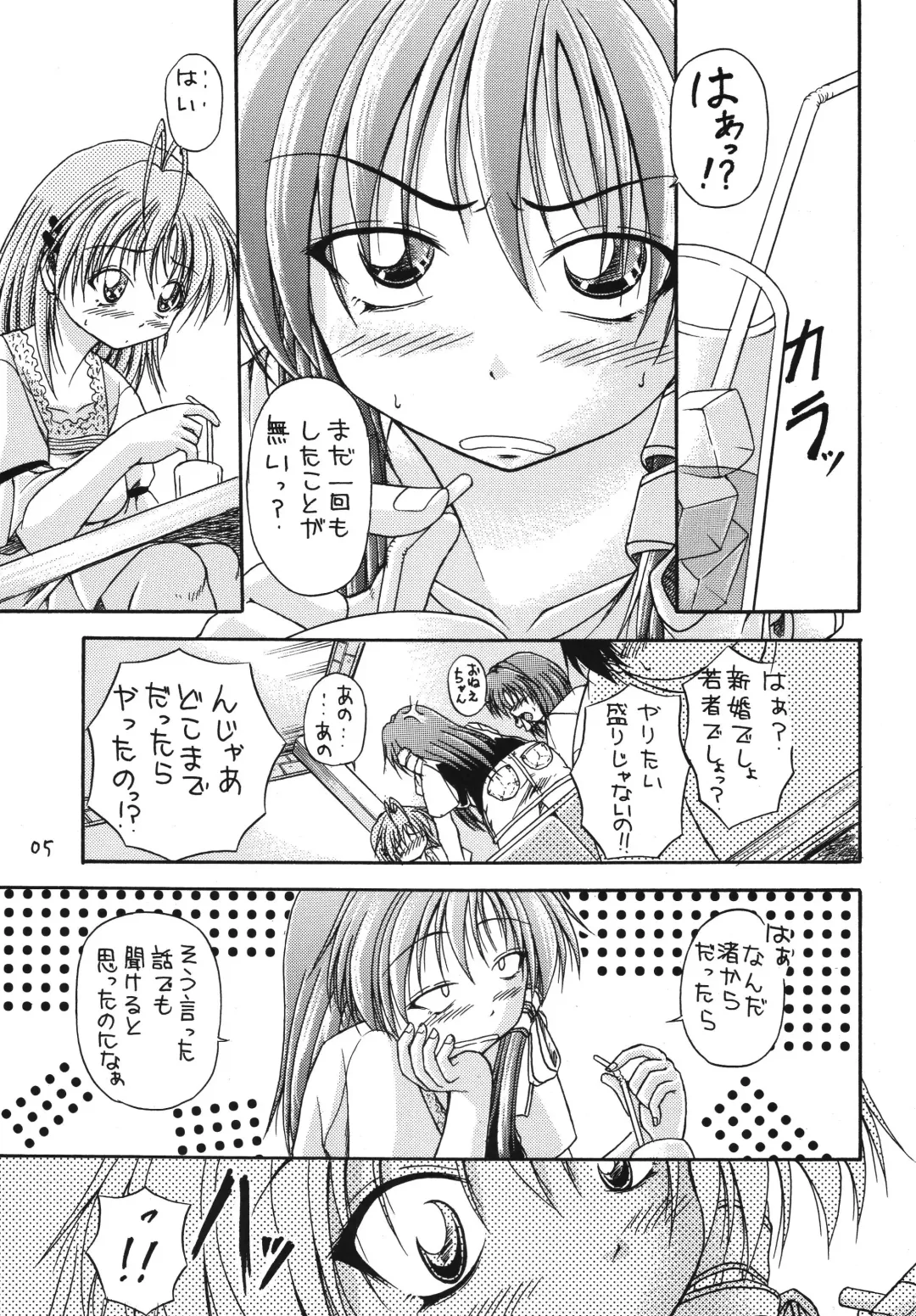 [Yatsuki Akehisa] Renai Jamboree Fhentai - Page 4