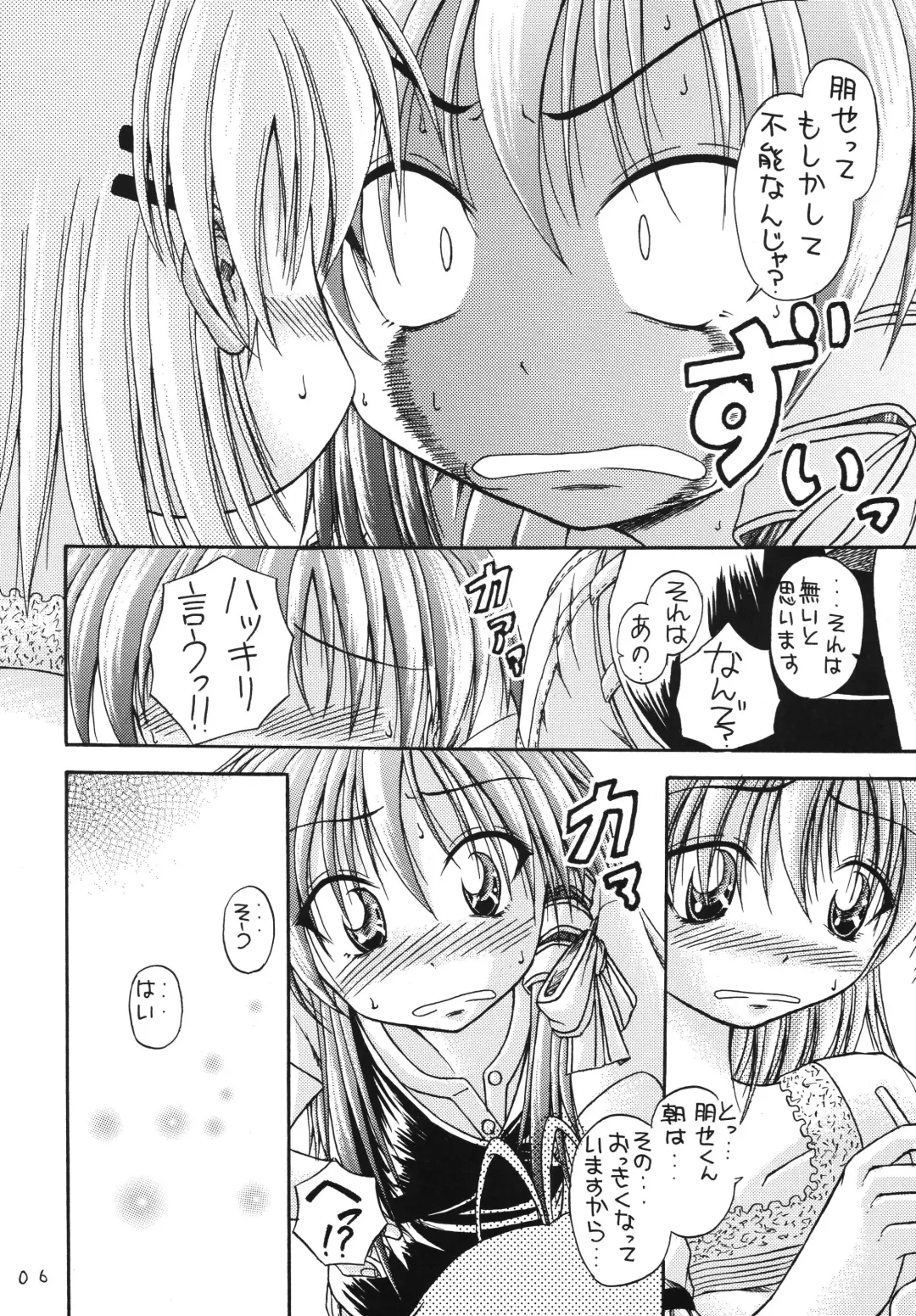 [Yatsuki Akehisa] Renai Jamboree Fhentai - Page 5