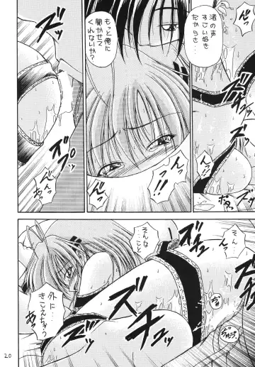 [Yatsuki Akehisa] Renai Jamboree Fhentai - Page 19