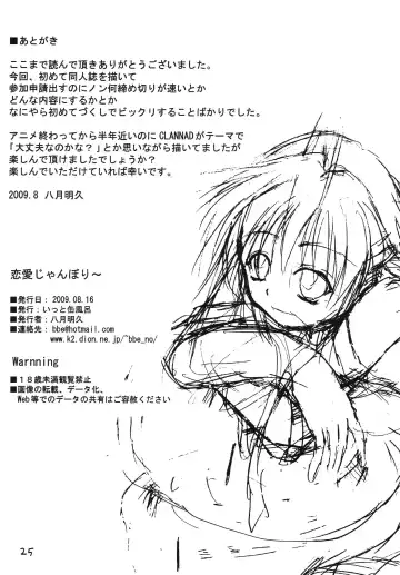 [Yatsuki Akehisa] Renai Jamboree Fhentai - Page 24