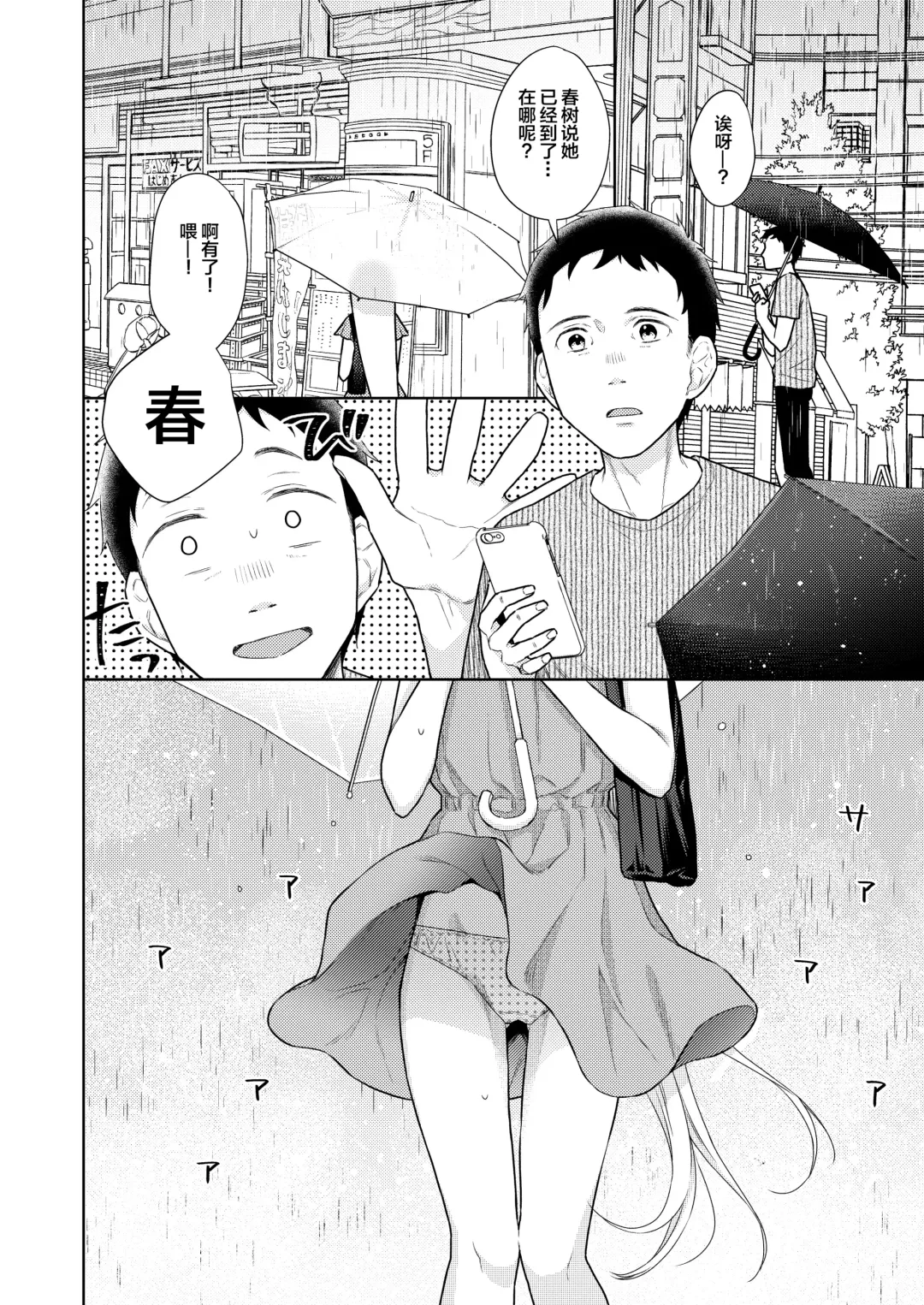 [Dobato] TS Shoujo Haruki-kun 4 Fhentai - Page 18