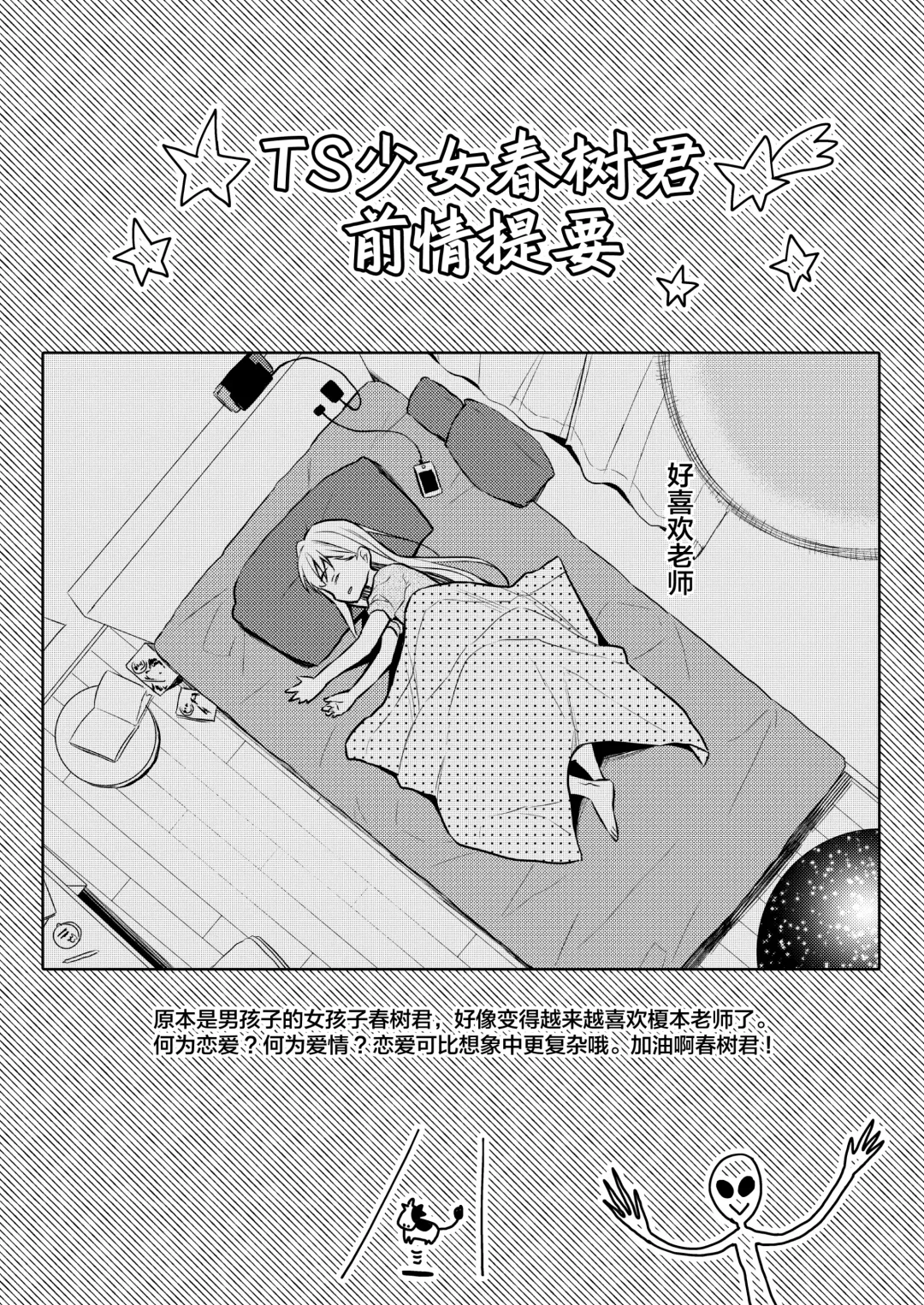 [Dobato] TS Shoujo Haruki-kun 4 Fhentai - Page 4