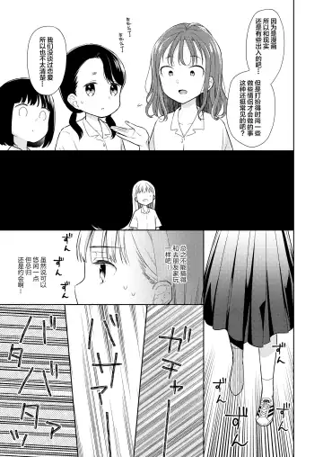 [Dobato] TS Shoujo Haruki-kun 4 Fhentai - Page 13