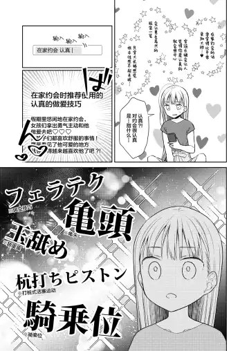 [Dobato] TS Shoujo Haruki-kun 4 Fhentai - Page 15