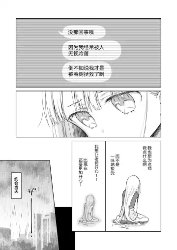 [Dobato] TS Shoujo Haruki-kun 4 Fhentai - Page 17