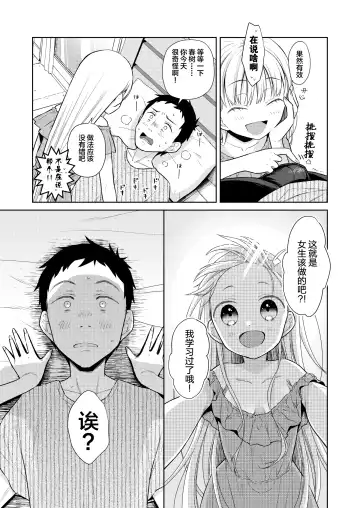 [Dobato] TS Shoujo Haruki-kun 4 Fhentai - Page 25