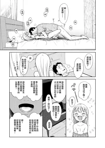 [Dobato] TS Shoujo Haruki-kun 4 Fhentai - Page 51