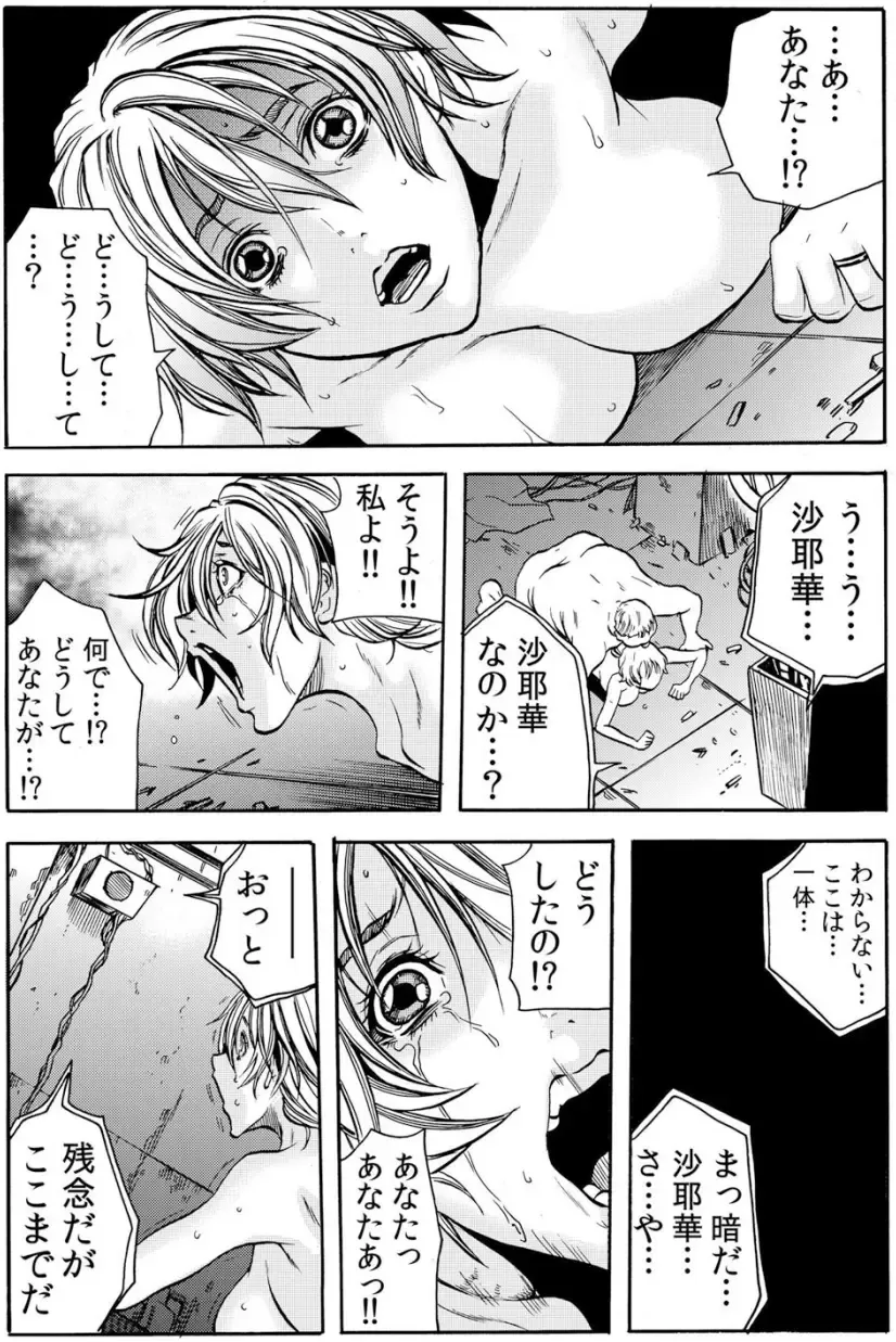 [Tachibana Naoki] Hitozuma Ingoku ~Kyousei-teki ni Choukyou Kaihatsu Sareru Karada~ VOL.5 Fhentai - Page 15