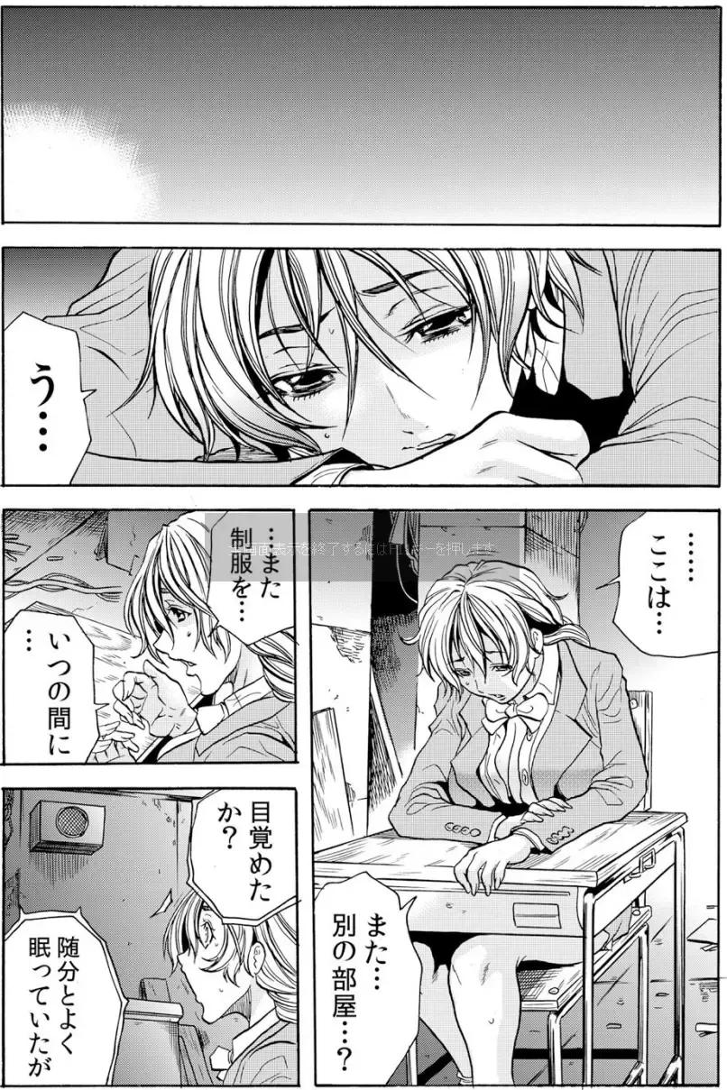 [Tachibana Naoki] Hitozuma Ingoku ~Kyousei-teki ni Choukyou Kaihatsu Sareru Karada~ VOL.5 Fhentai - Page 27