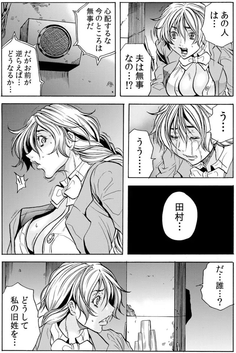 [Tachibana Naoki] Hitozuma Ingoku ~Kyousei-teki ni Choukyou Kaihatsu Sareru Karada~ VOL.5 Fhentai - Page 28
