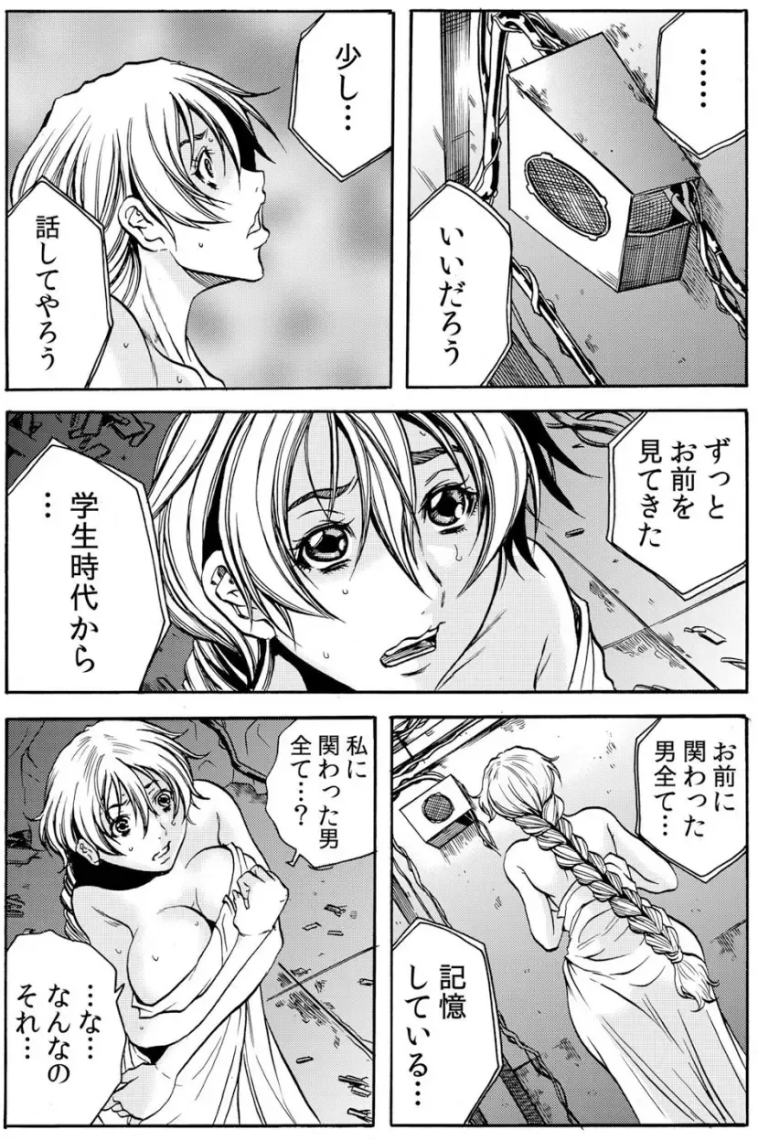 [Tachibana Naoki] Hitozuma Ingoku ~Kyousei-teki ni Choukyou Kaihatsu Sareru Karada~ VOL.5 Fhentai - Page 3