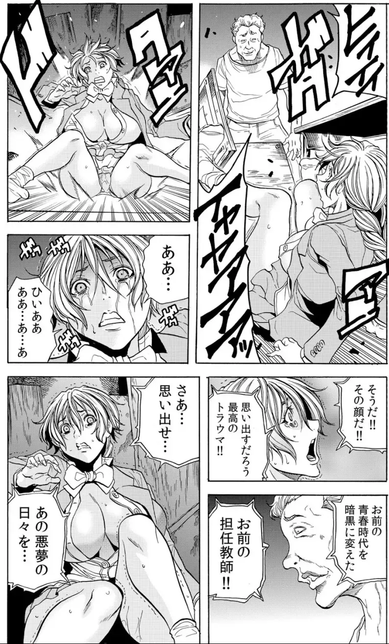 [Tachibana Naoki] Hitozuma Ingoku ~Kyousei-teki ni Choukyou Kaihatsu Sareru Karada~ VOL.5 Fhentai - Page 30