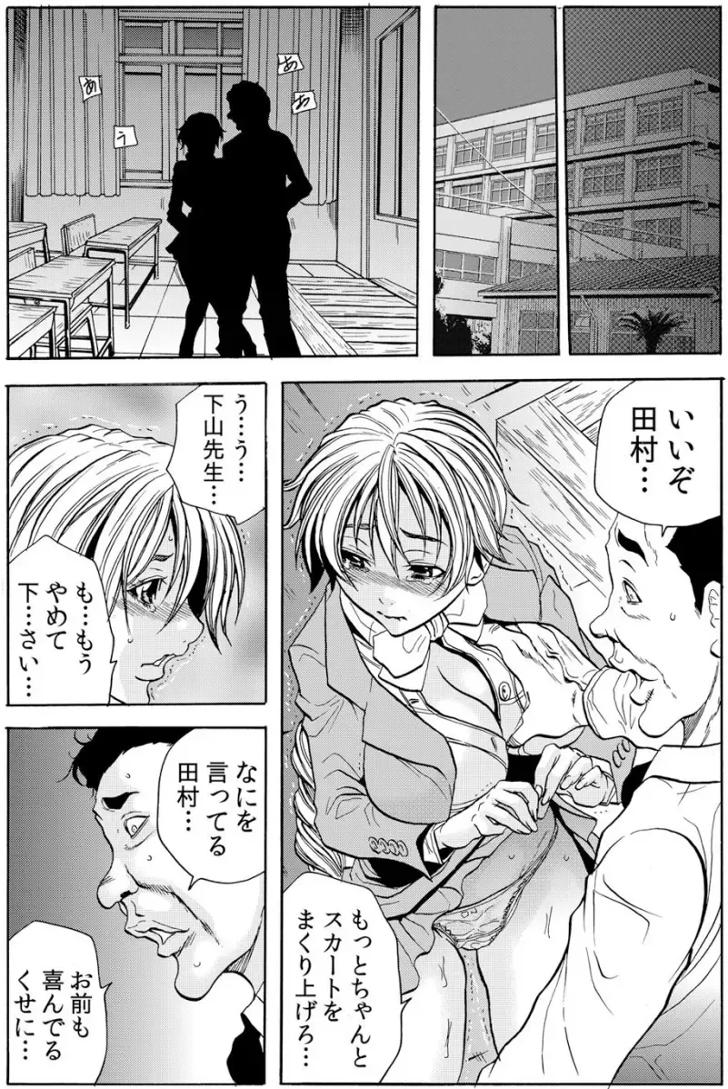 [Tachibana Naoki] Hitozuma Ingoku ~Kyousei-teki ni Choukyou Kaihatsu Sareru Karada~ VOL.5 Fhentai - Page 31