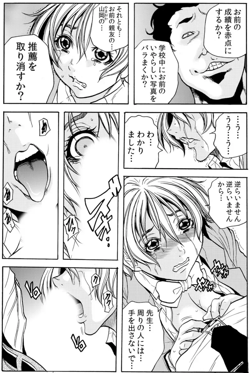 [Tachibana Naoki] Hitozuma Ingoku ~Kyousei-teki ni Choukyou Kaihatsu Sareru Karada~ VOL.5 Fhentai - Page 34