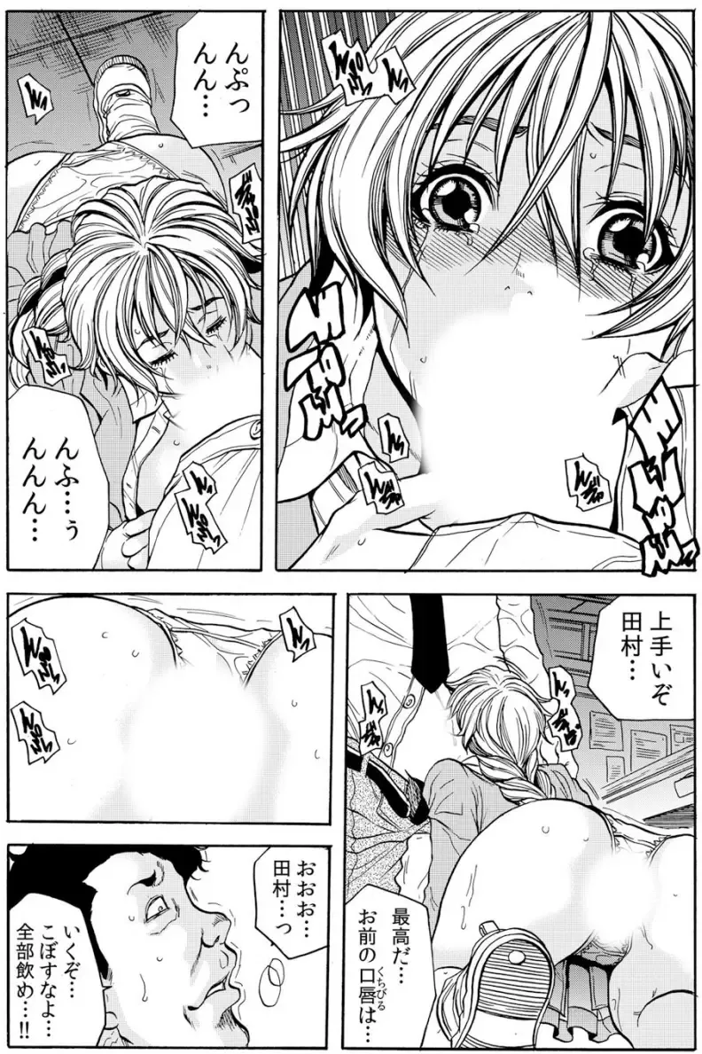 [Tachibana Naoki] Hitozuma Ingoku ~Kyousei-teki ni Choukyou Kaihatsu Sareru Karada~ VOL.5 Fhentai - Page 35