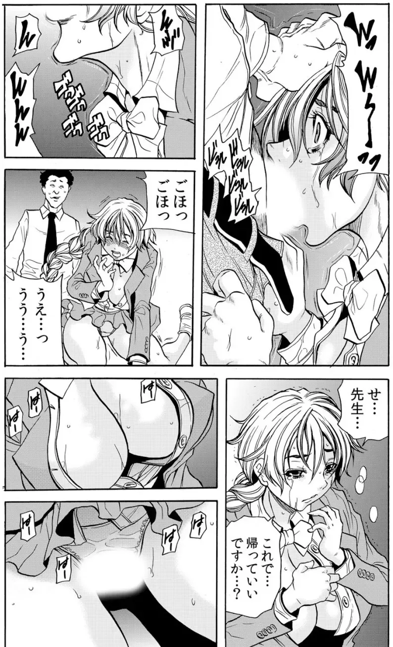 [Tachibana Naoki] Hitozuma Ingoku ~Kyousei-teki ni Choukyou Kaihatsu Sareru Karada~ VOL.5 Fhentai - Page 36