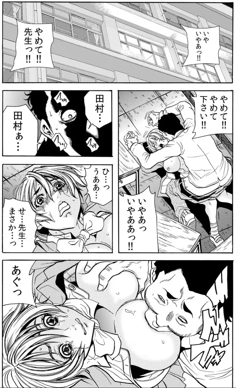[Tachibana Naoki] Hitozuma Ingoku ~Kyousei-teki ni Choukyou Kaihatsu Sareru Karada~ VOL.5 Fhentai - Page 39