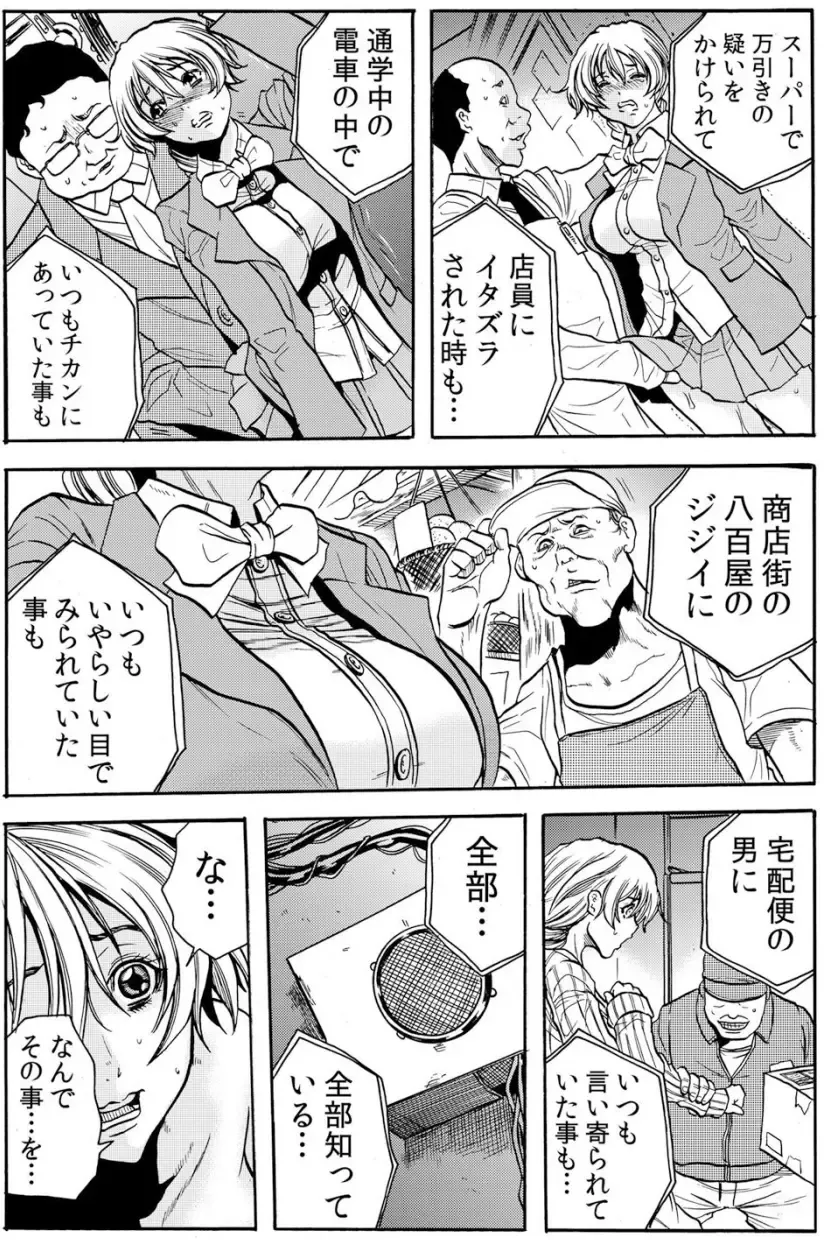 [Tachibana Naoki] Hitozuma Ingoku ~Kyousei-teki ni Choukyou Kaihatsu Sareru Karada~ VOL.5 Fhentai - Page 4