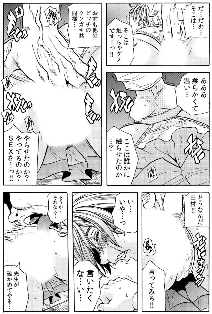 [Tachibana Naoki] Hitozuma Ingoku ~Kyousei-teki ni Choukyou Kaihatsu Sareru Karada~ VOL.5 Fhentai - Page 41