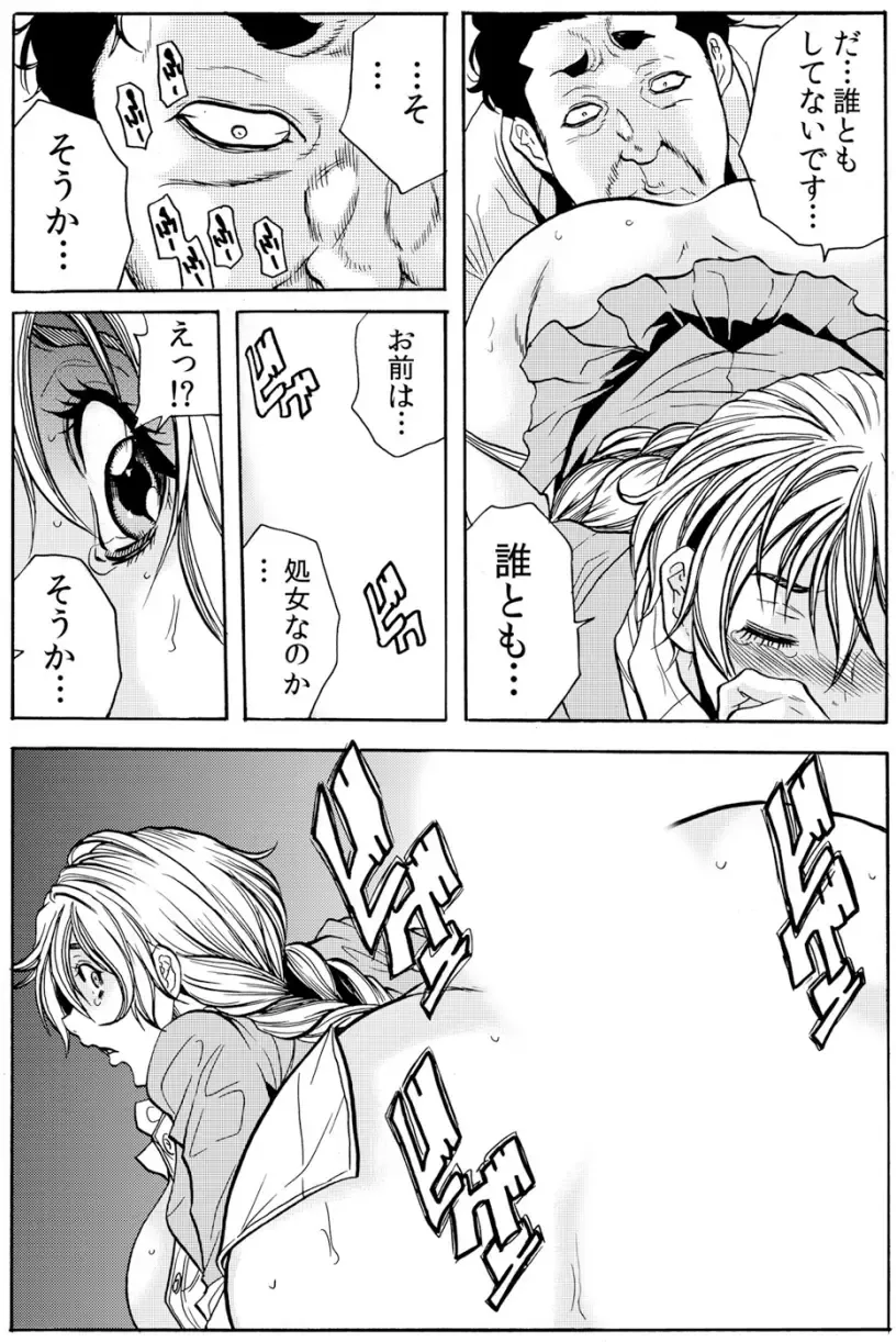 [Tachibana Naoki] Hitozuma Ingoku ~Kyousei-teki ni Choukyou Kaihatsu Sareru Karada~ VOL.5 Fhentai - Page 44