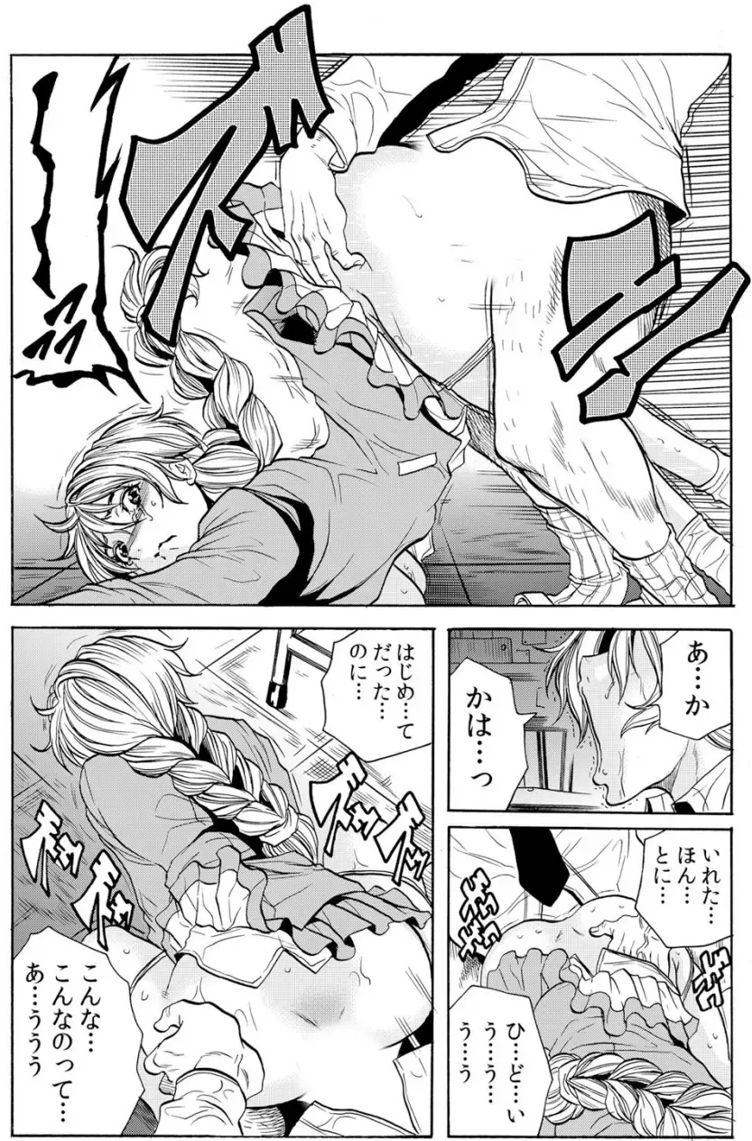 [Tachibana Naoki] Hitozuma Ingoku ~Kyousei-teki ni Choukyou Kaihatsu Sareru Karada~ VOL.5 Fhentai - Page 46