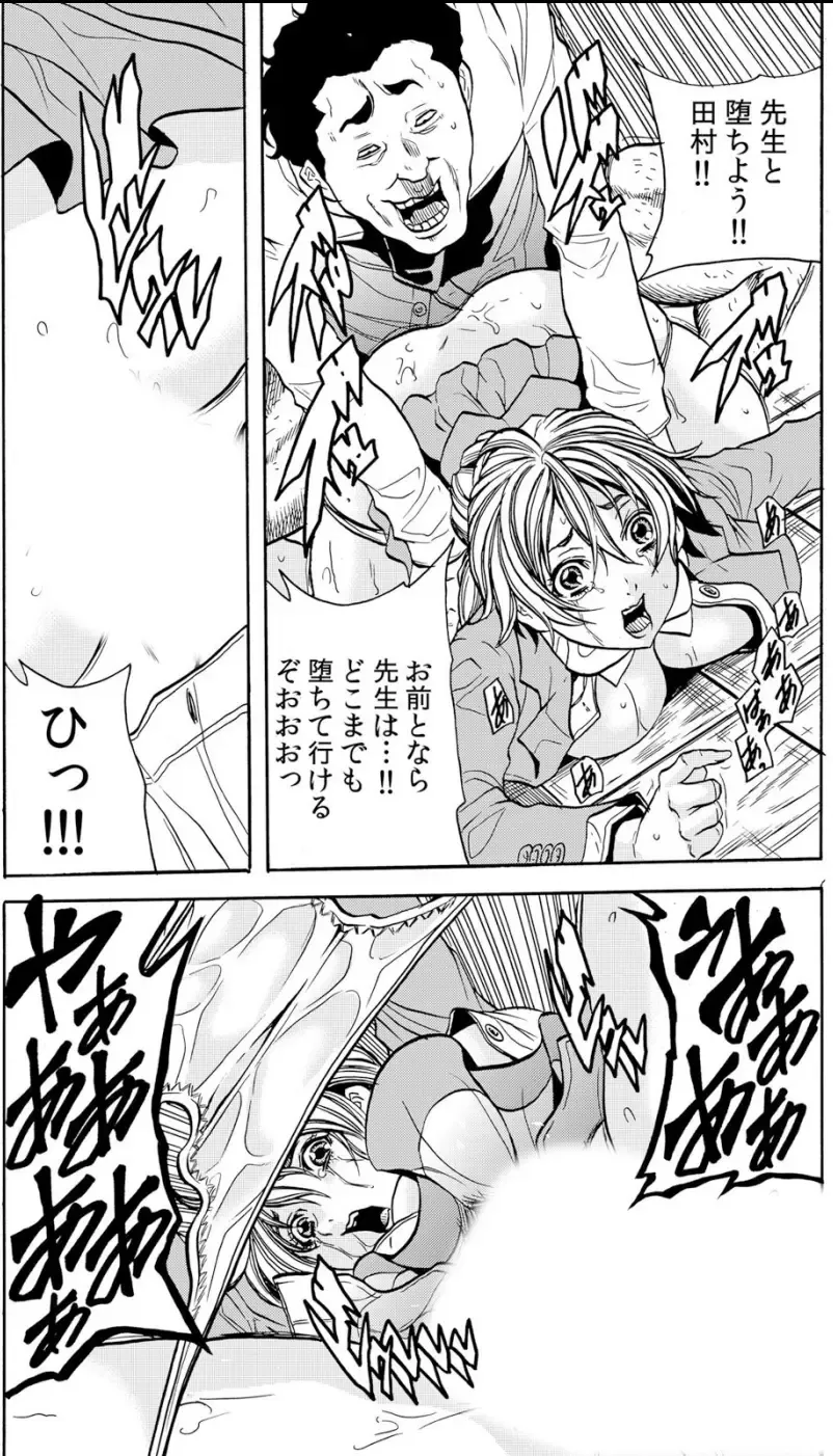 [Tachibana Naoki] Hitozuma Ingoku ~Kyousei-teki ni Choukyou Kaihatsu Sareru Karada~ VOL.5 Fhentai - Page 49