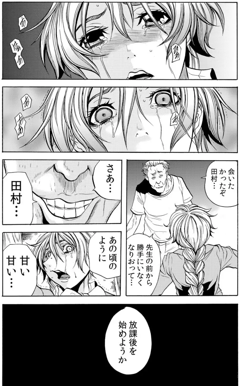 [Tachibana Naoki] Hitozuma Ingoku ~Kyousei-teki ni Choukyou Kaihatsu Sareru Karada~ VOL.5 Fhentai - Page 50