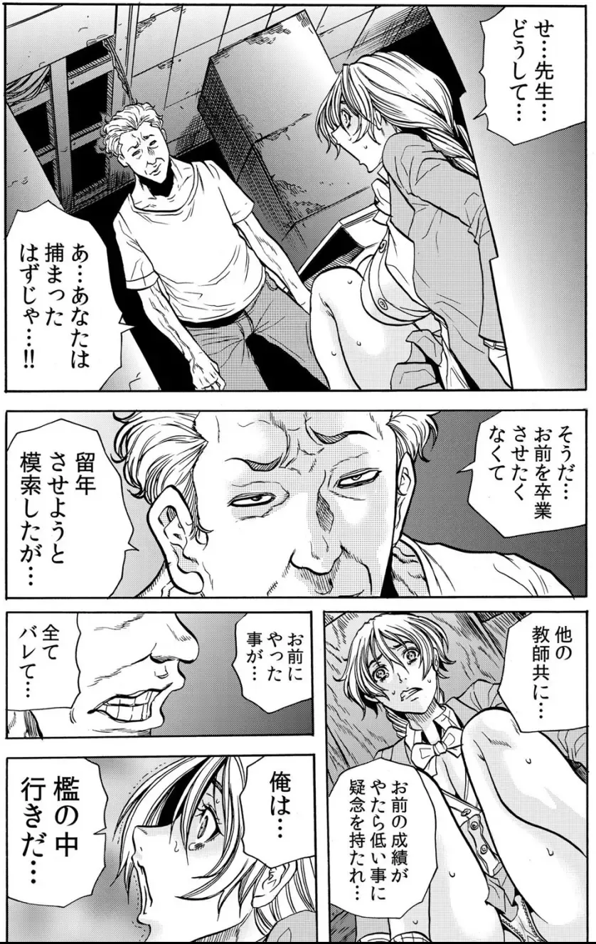 [Tachibana Naoki] Hitozuma Ingoku ~Kyousei-teki ni Choukyou Kaihatsu Sareru Karada~ VOL.5 Fhentai - Page 51