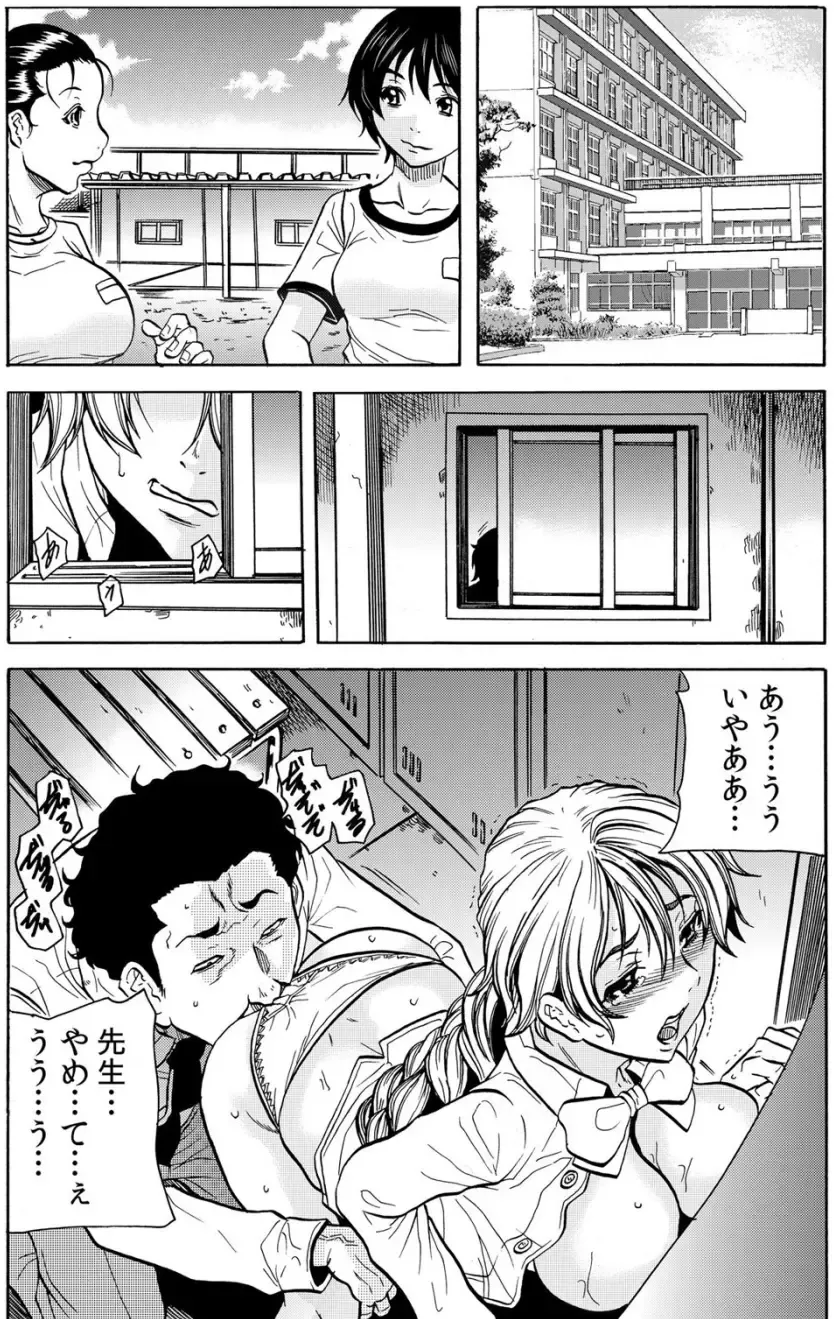 [Tachibana Naoki] Hitozuma Ingoku ~Kyousei-teki ni Choukyou Kaihatsu Sareru Karada~ VOL.5 Fhentai - Page 53