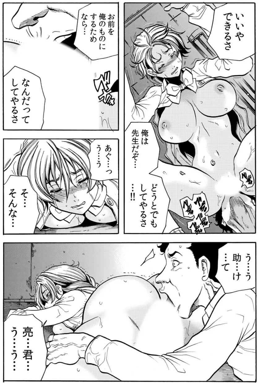 [Tachibana Naoki] Hitozuma Ingoku ~Kyousei-teki ni Choukyou Kaihatsu Sareru Karada~ VOL.5 Fhentai - Page 56