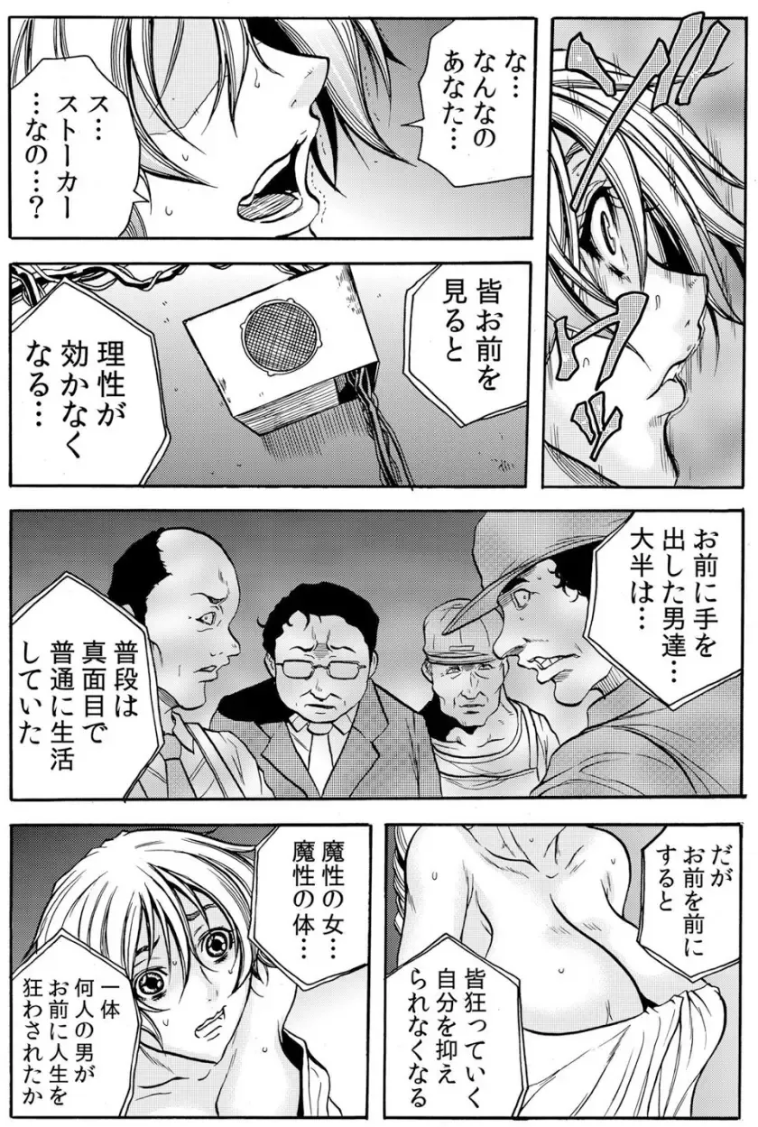 [Tachibana Naoki] Hitozuma Ingoku ~Kyousei-teki ni Choukyou Kaihatsu Sareru Karada~ VOL.5 Fhentai - Page 6