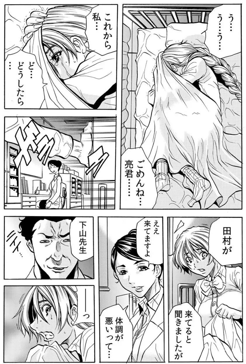 [Tachibana Naoki] Hitozuma Ingoku ~Kyousei-teki ni Choukyou Kaihatsu Sareru Karada~ VOL.5 Fhentai - Page 62