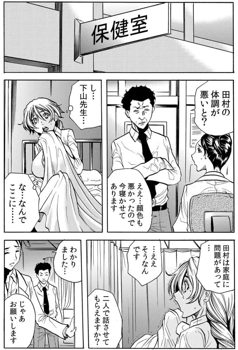 [Tachibana Naoki] Hitozuma Ingoku ~Kyousei-teki ni Choukyou Kaihatsu Sareru Karada~ VOL.5 Fhentai - Page 63