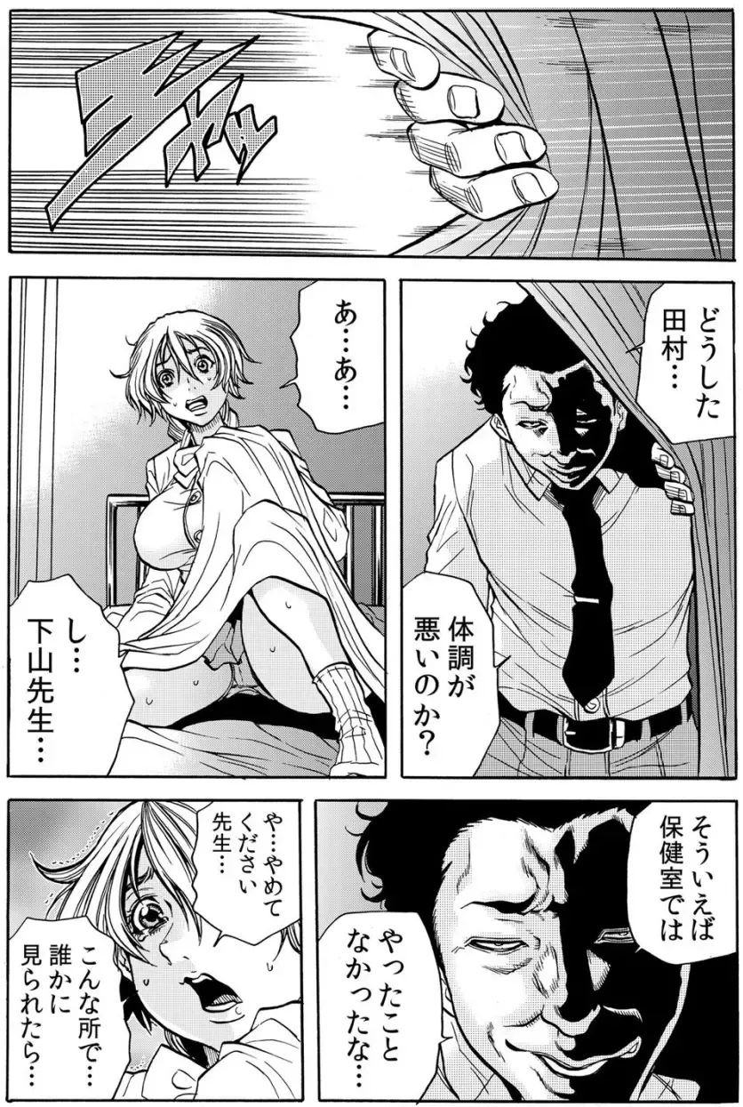 [Tachibana Naoki] Hitozuma Ingoku ~Kyousei-teki ni Choukyou Kaihatsu Sareru Karada~ VOL.5 Fhentai - Page 64
