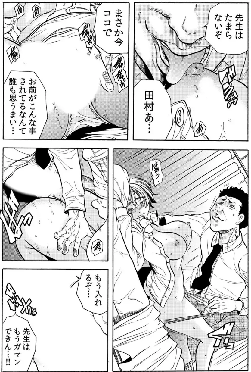 [Tachibana Naoki] Hitozuma Ingoku ~Kyousei-teki ni Choukyou Kaihatsu Sareru Karada~ VOL.5 Fhentai - Page 66