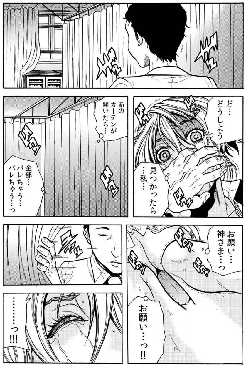 [Tachibana Naoki] Hitozuma Ingoku ~Kyousei-teki ni Choukyou Kaihatsu Sareru Karada~ VOL.5 Fhentai - Page 69