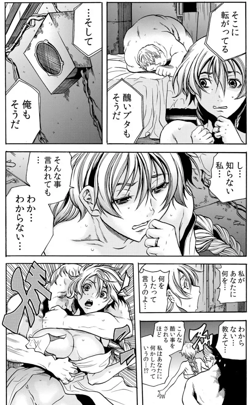 [Tachibana Naoki] Hitozuma Ingoku ~Kyousei-teki ni Choukyou Kaihatsu Sareru Karada~ VOL.5 Fhentai - Page 7