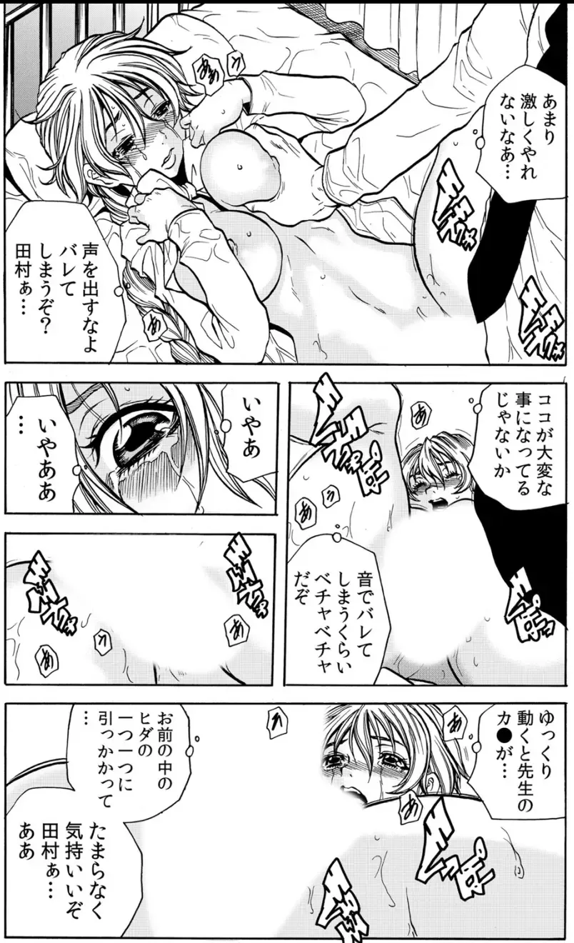 [Tachibana Naoki] Hitozuma Ingoku ~Kyousei-teki ni Choukyou Kaihatsu Sareru Karada~ VOL.5 Fhentai - Page 71